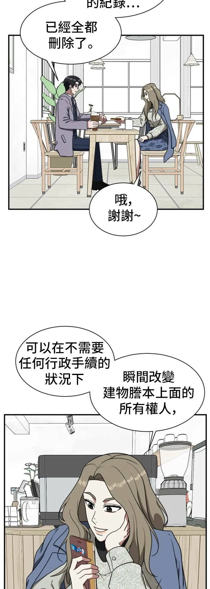 吕敏舒 1954