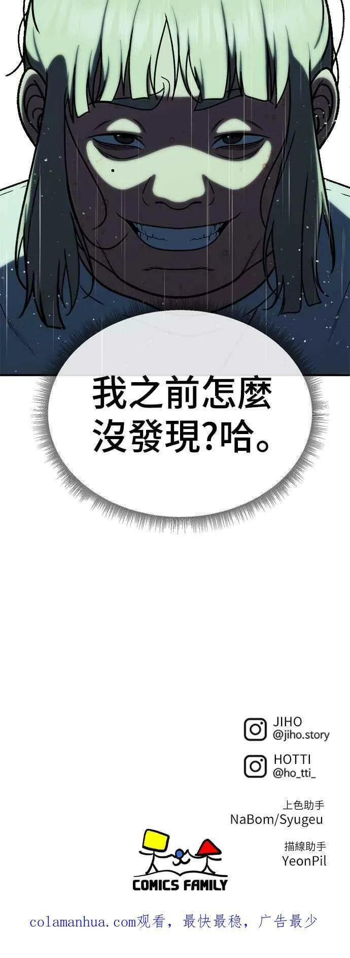 S1 外传2 艾登&amp;amp;amp;李智允76