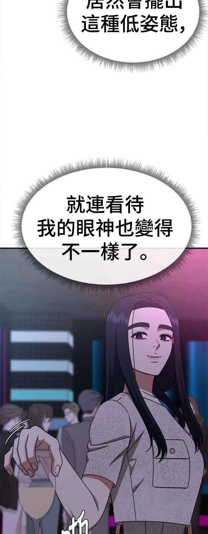 S2 莱姆香 88