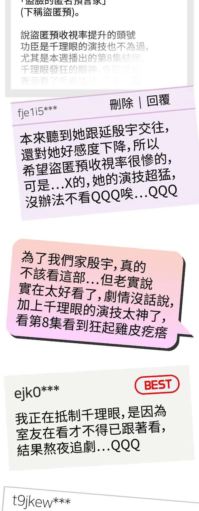 S2 莱姆香 61