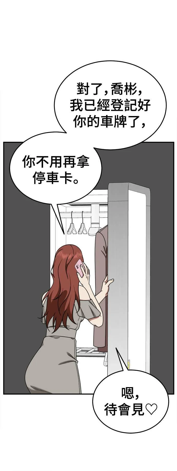 乔泰熙 2984