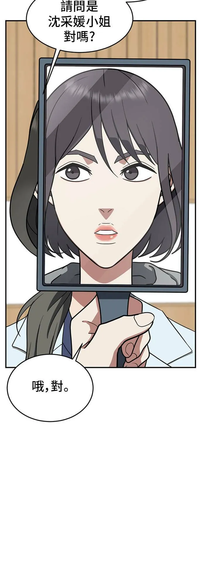 沈采媛 581