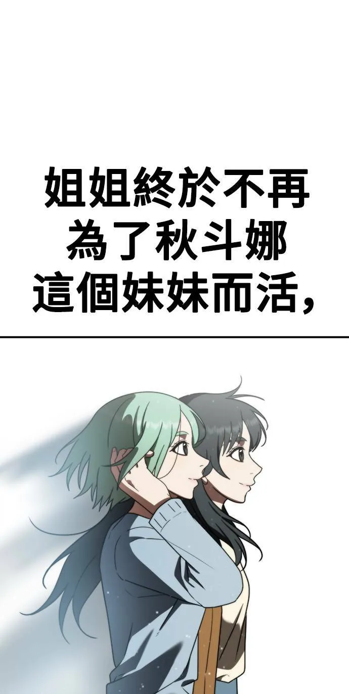秋斗娜 21109