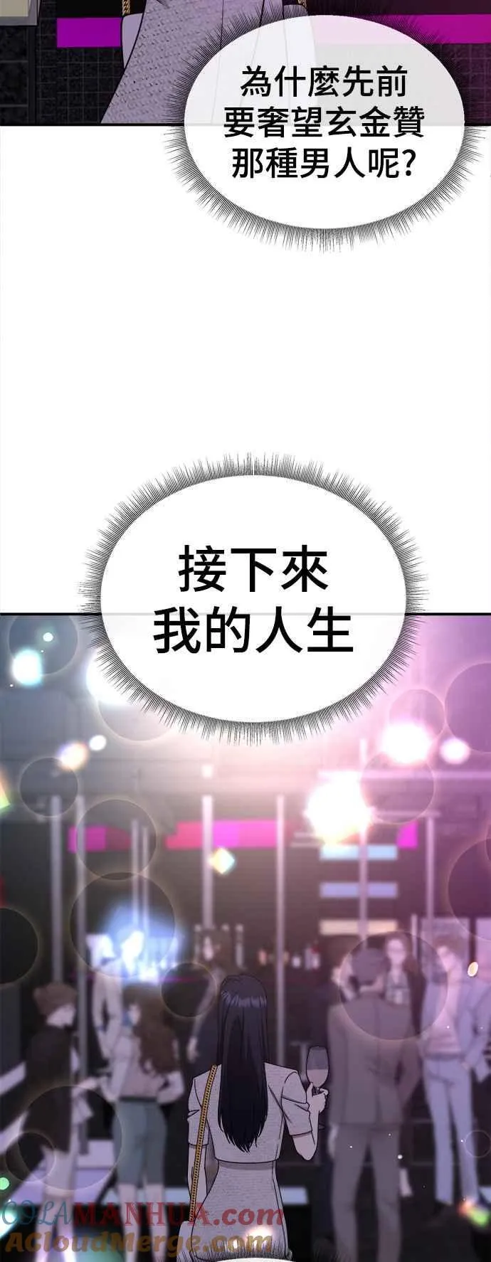 S2 莱姆香 775