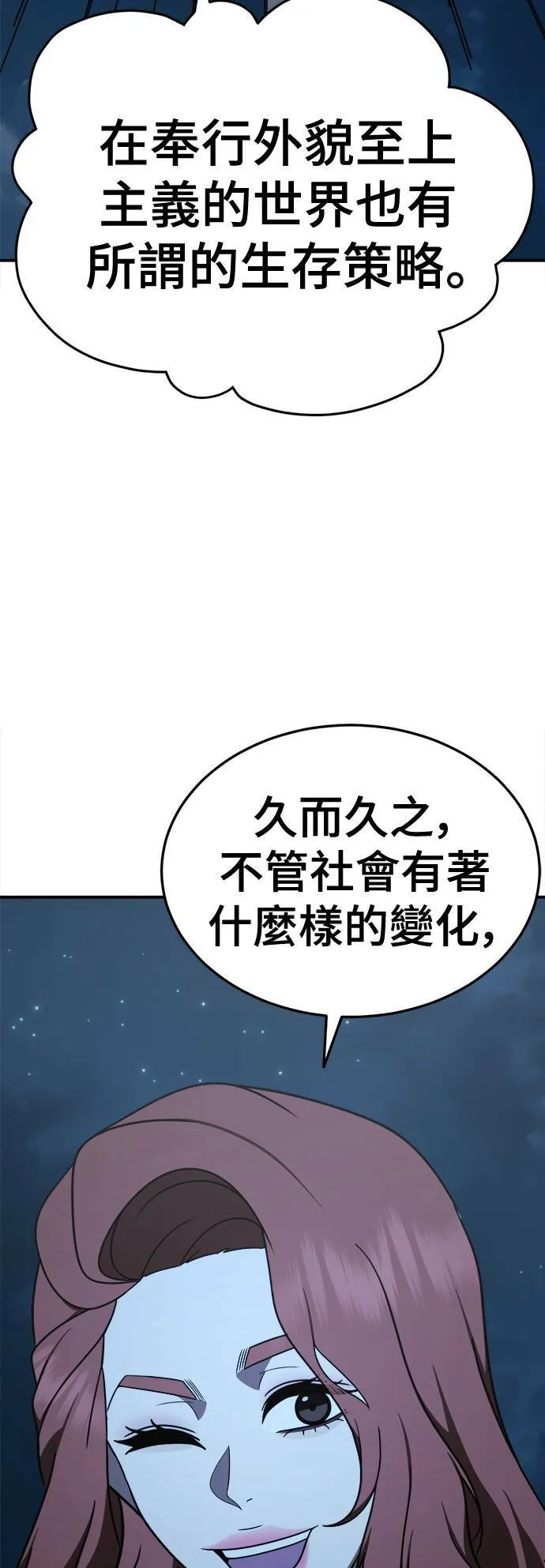 乔泰熙 30 (S1完结)52