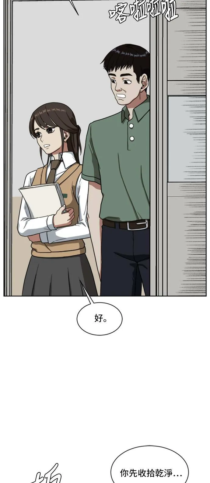 裵善忠 228