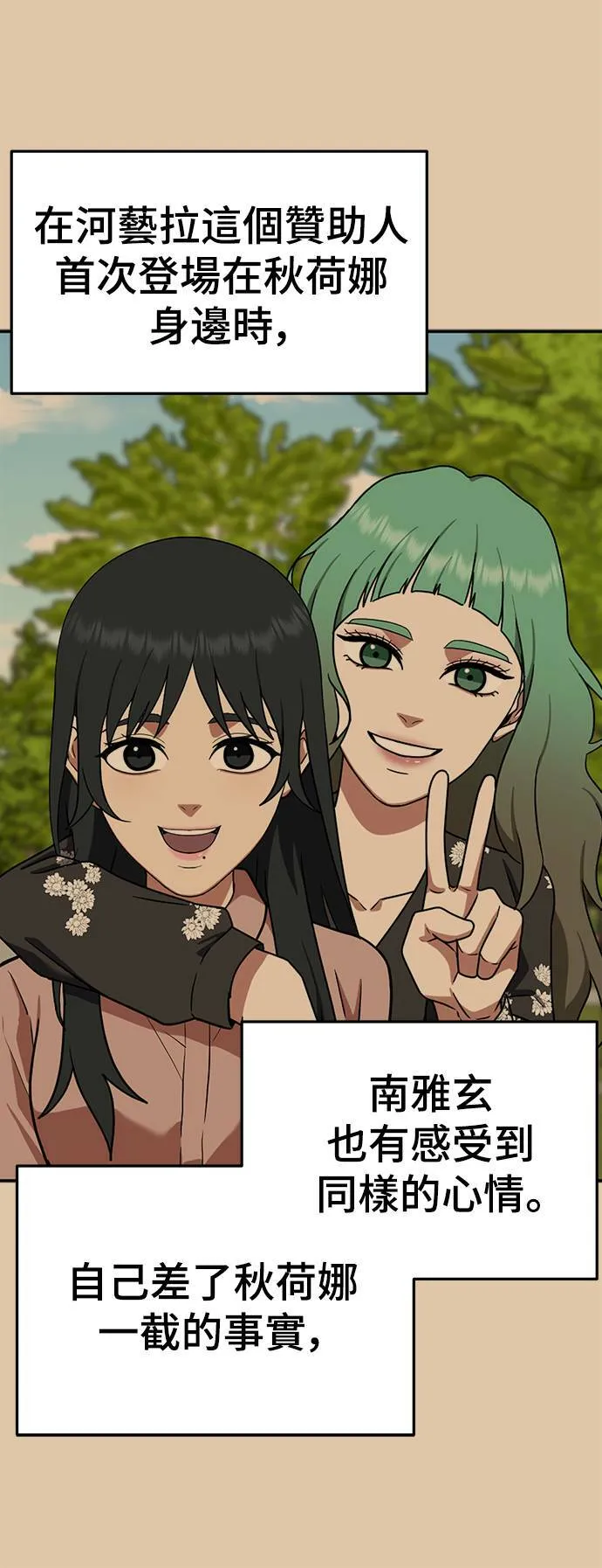 秋斗娜 1257