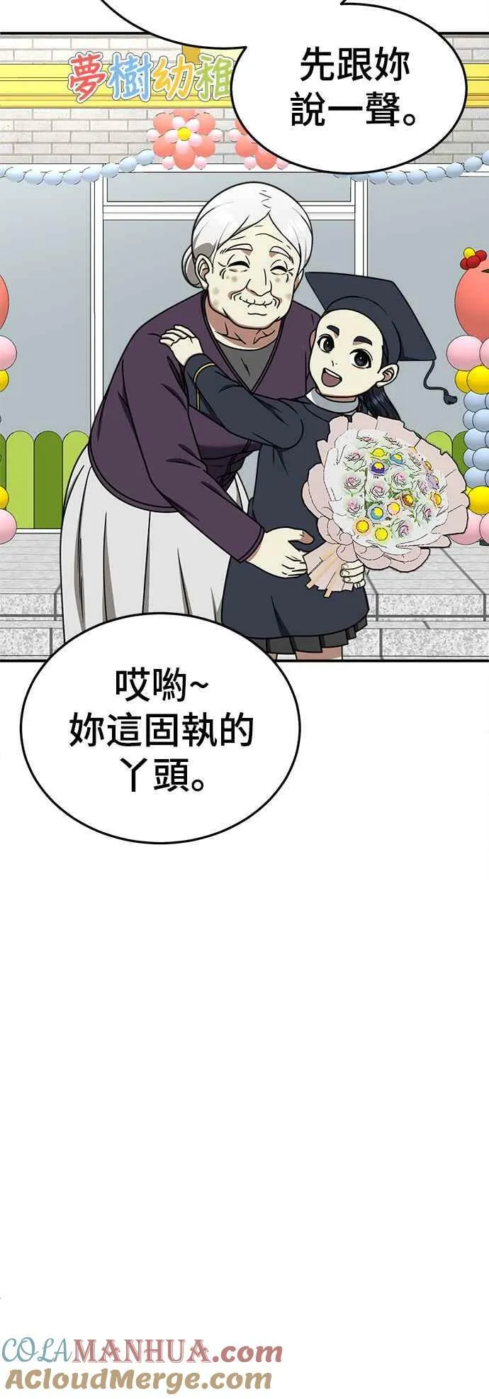 S2 莱姆香 233