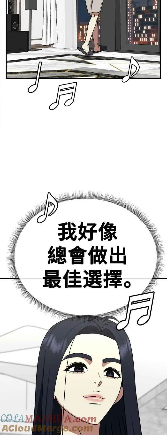 S2 莱姆香 824