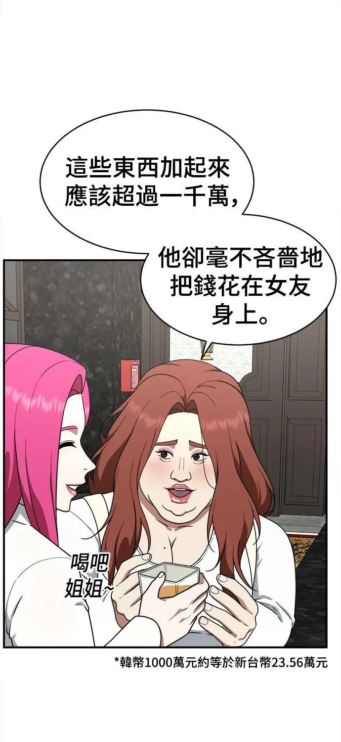 河娜永 86