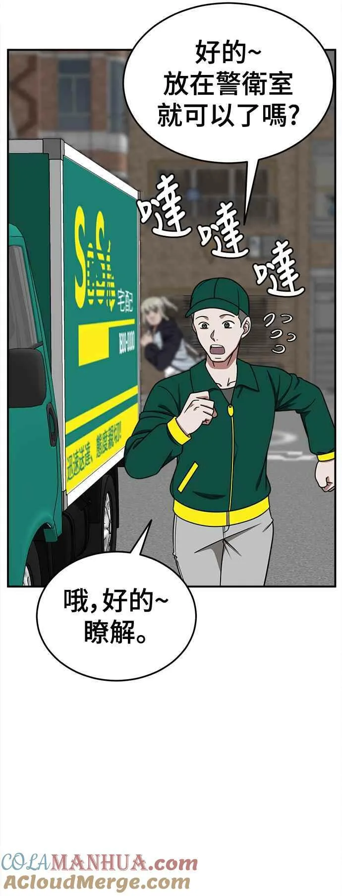 S1 外传3 李智允18