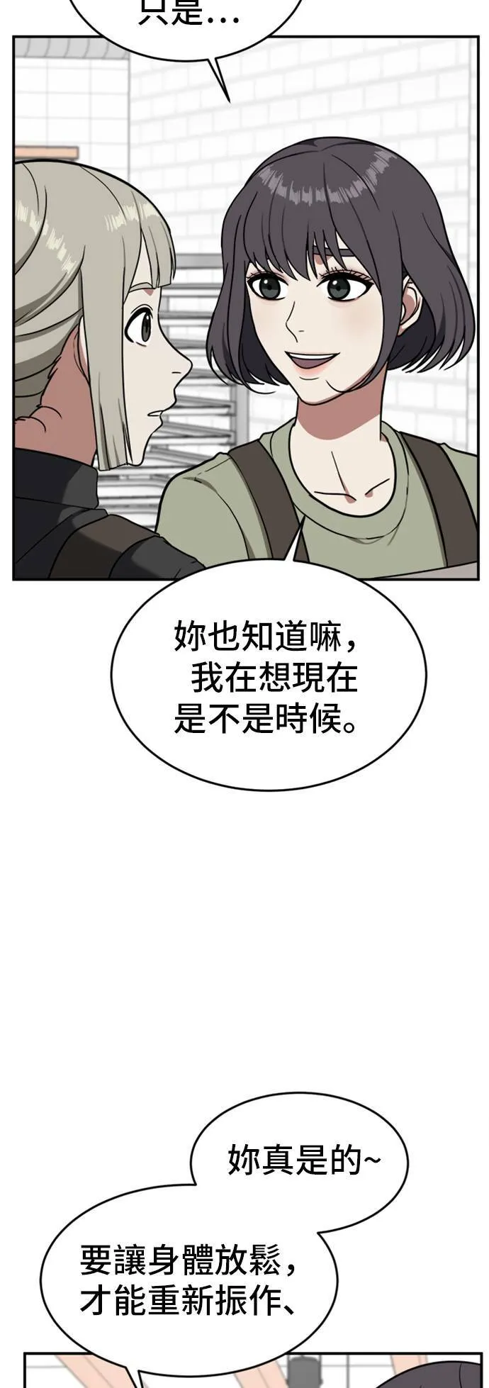 沈采媛 158