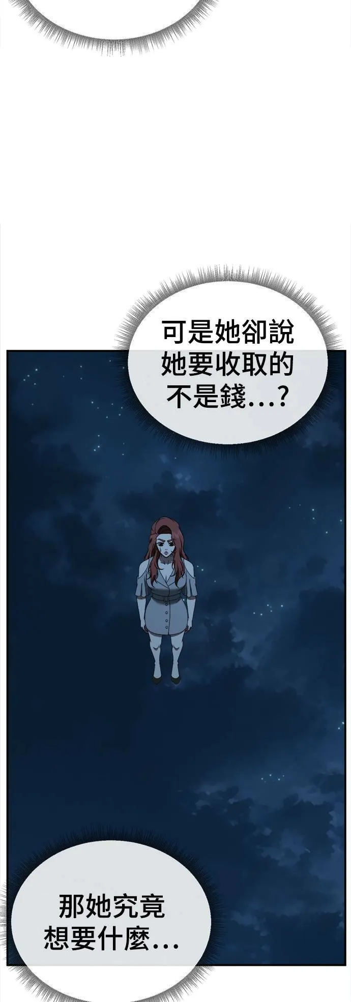 乔泰熙 30 (S1完结)9