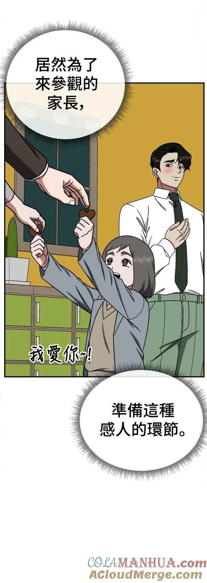 S1 外传2 艾登&amp;amp;amp;李智允27