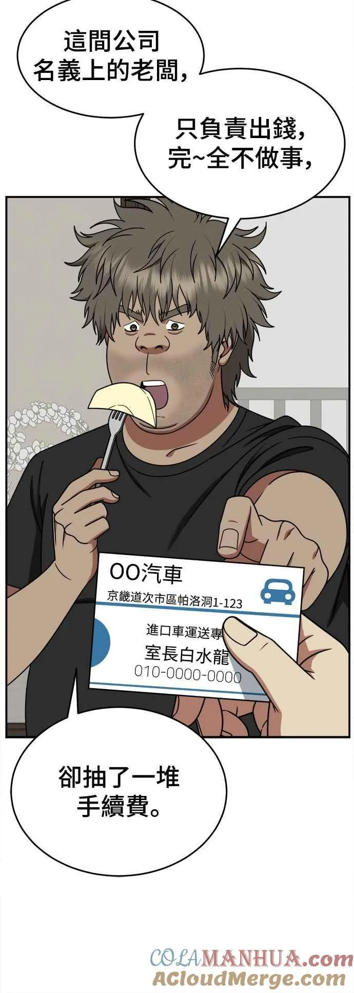 S2 白水龙 239
