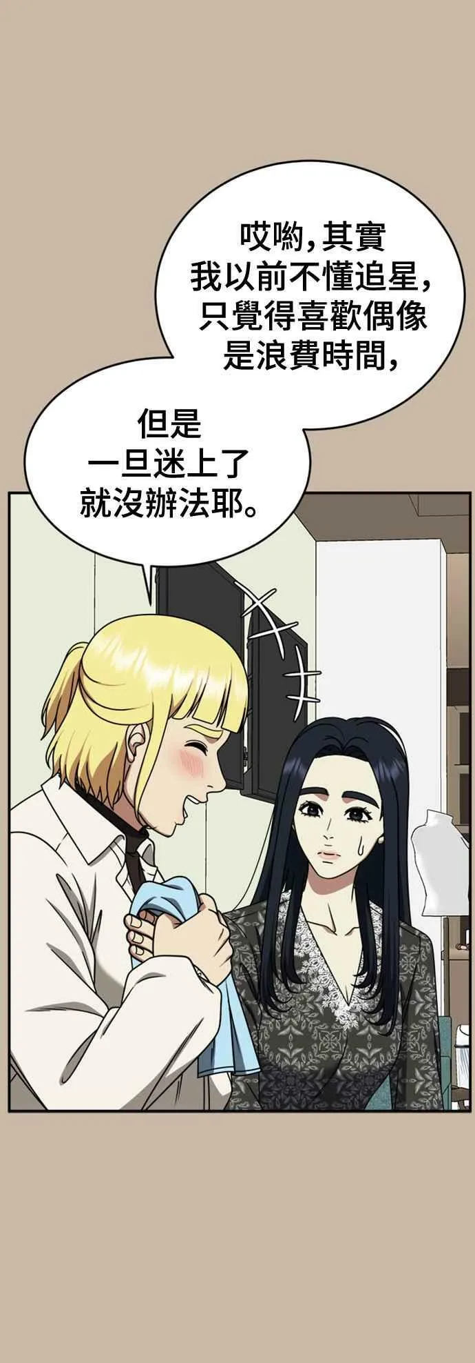 S2 莱姆香 411