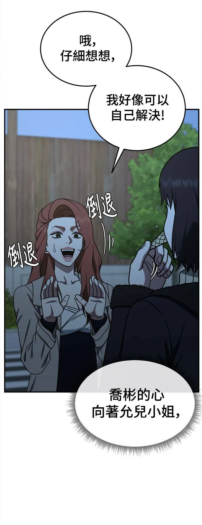 乔泰熙 2677