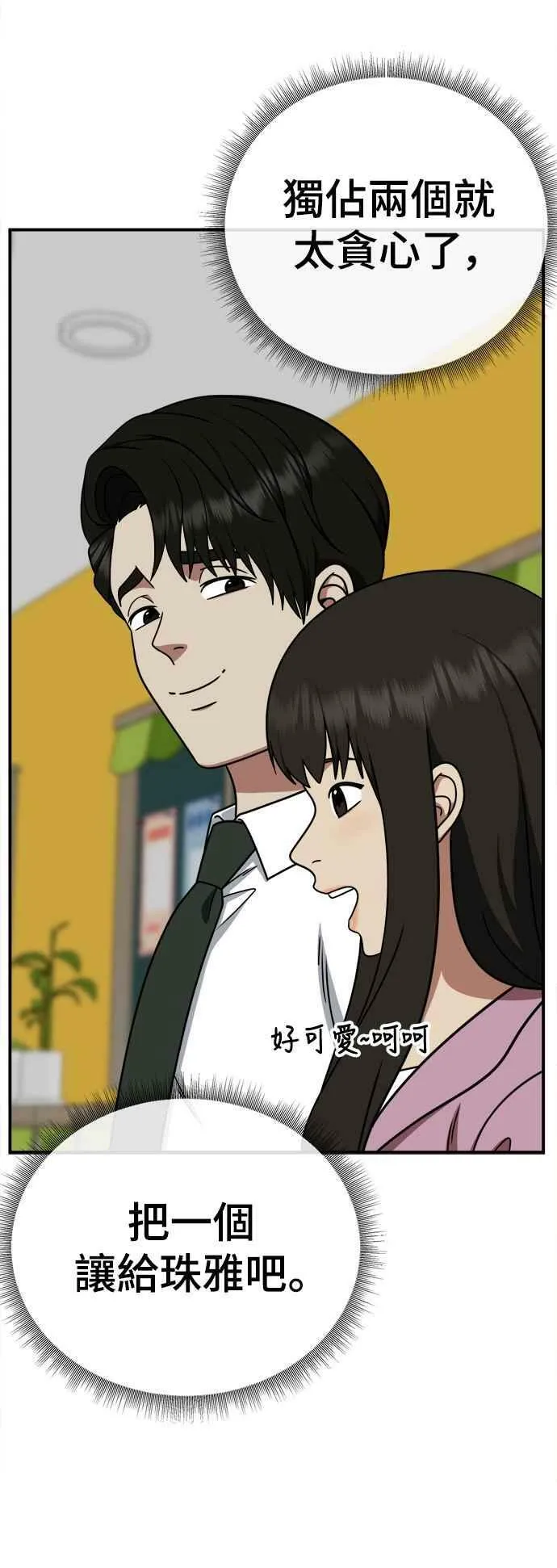 S1 外传2 艾登&amp;amp;amp;李智允28