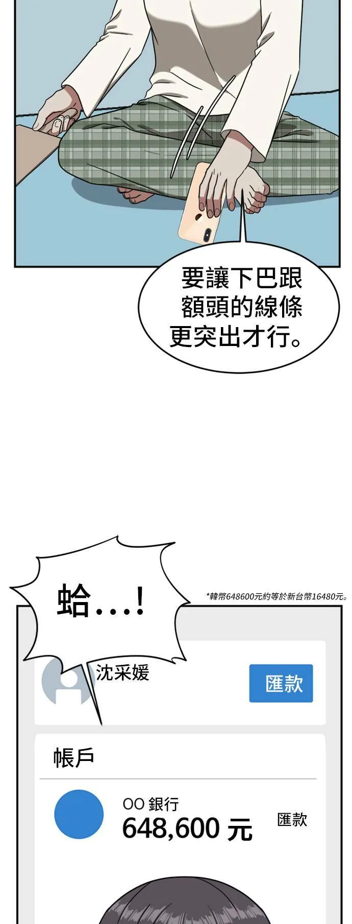 沈采媛 359