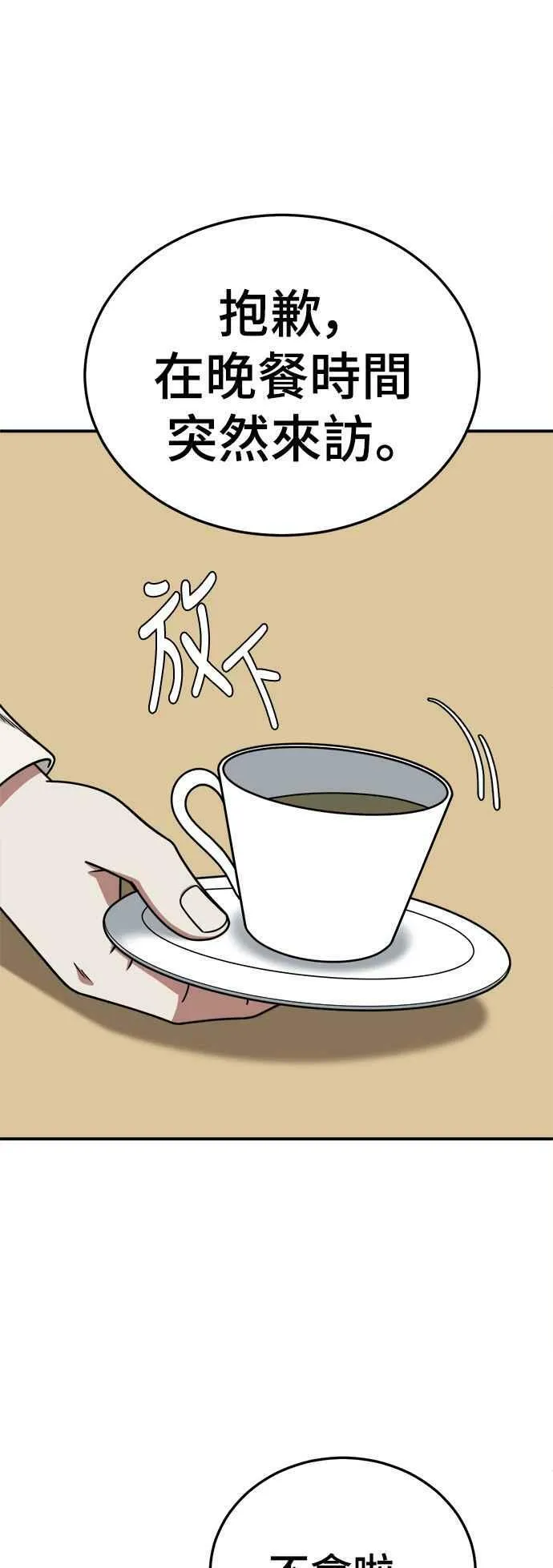 S1 外传7 吕敏舒8