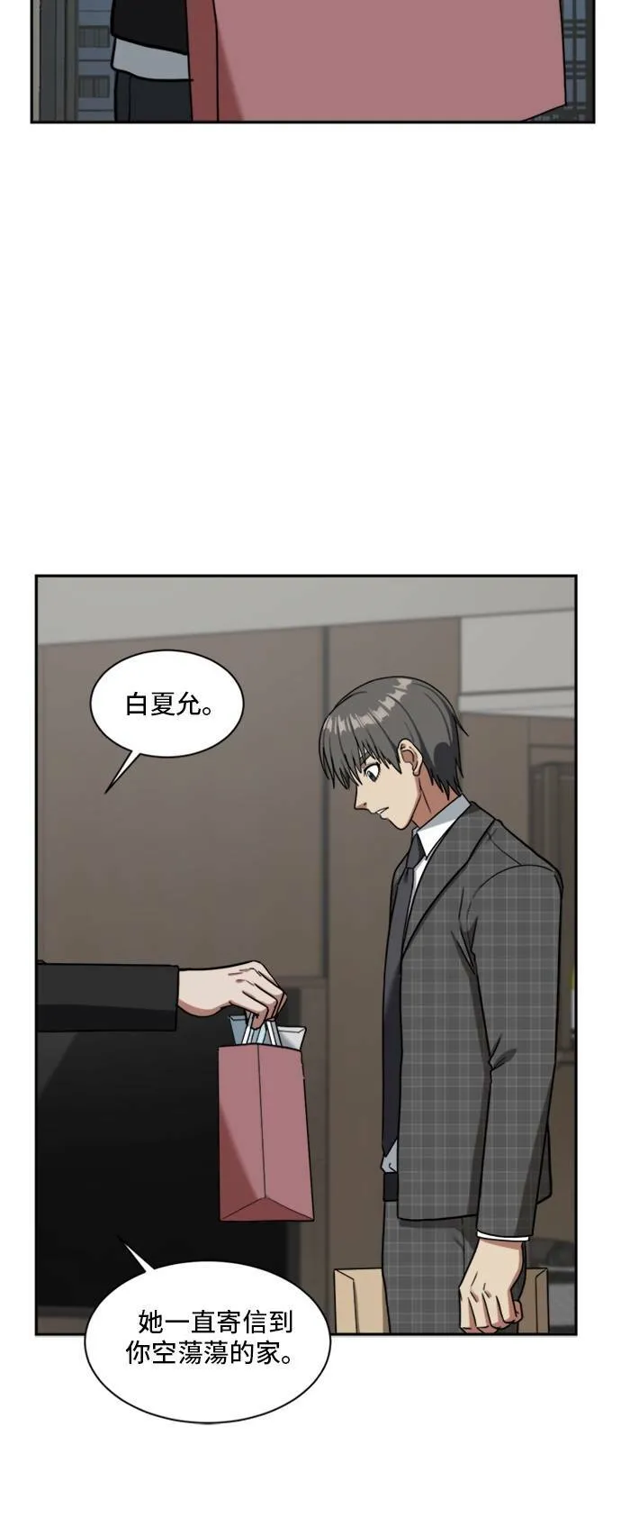 裵善忠 1672