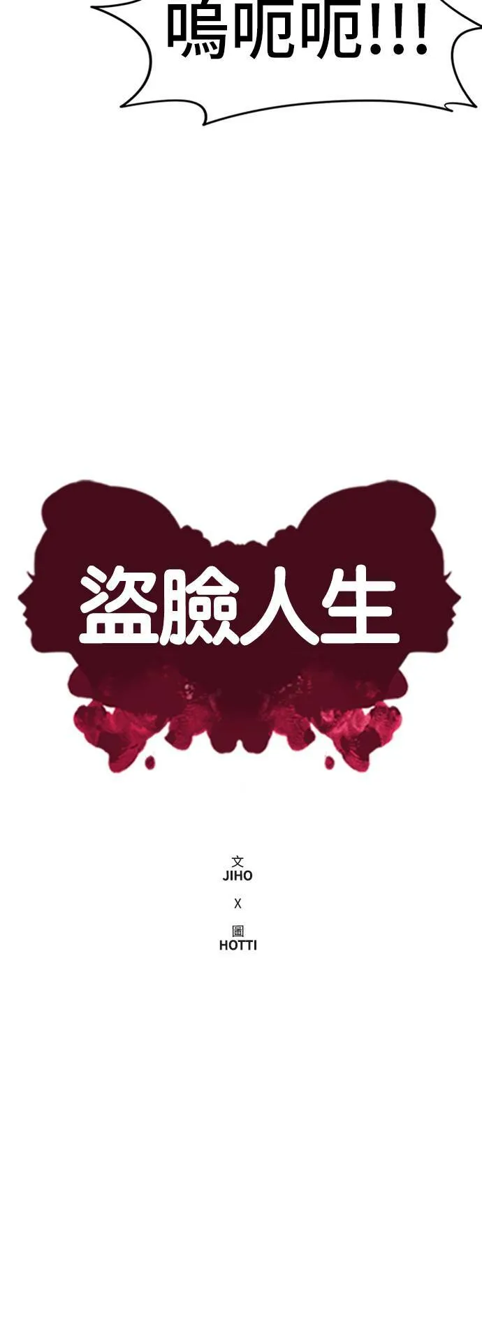 沈采媛 218