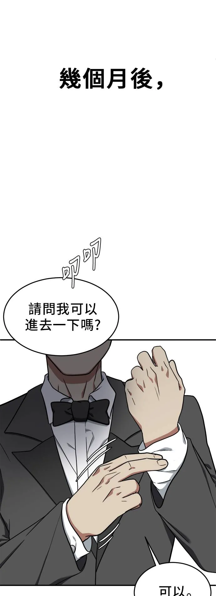 艾登 2084