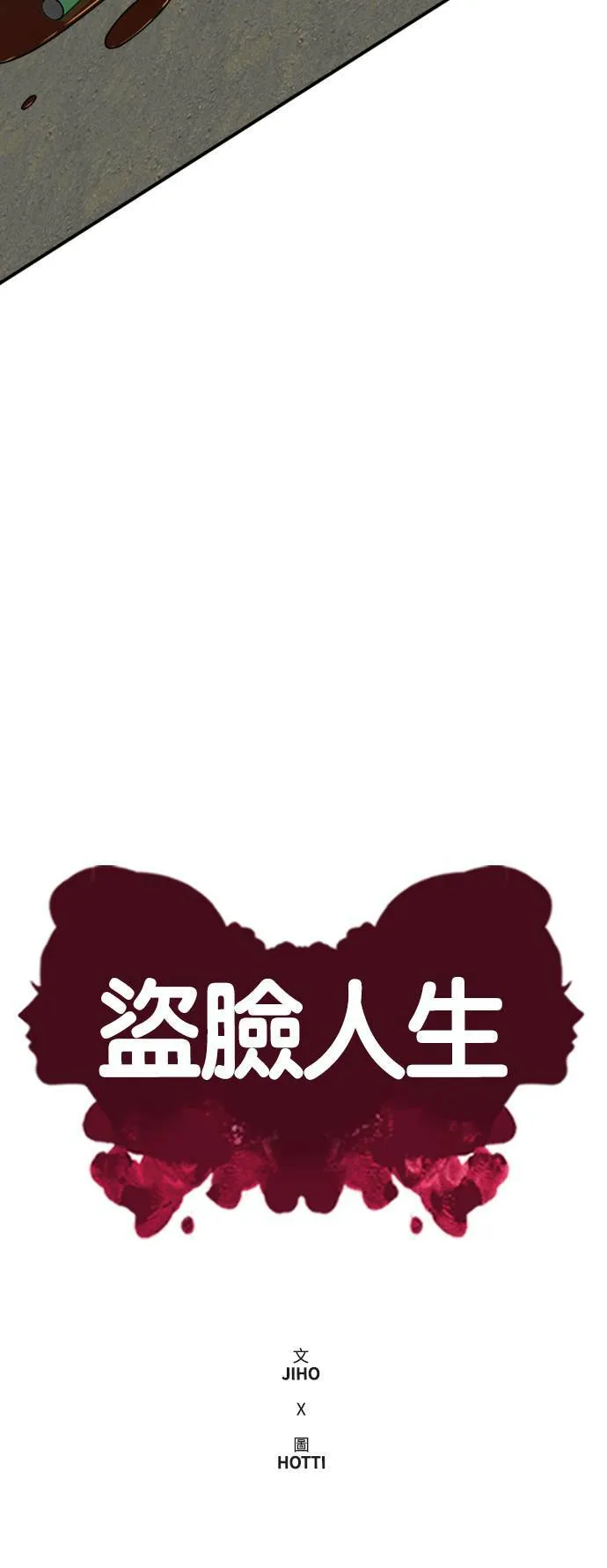 秋斗娜 1977