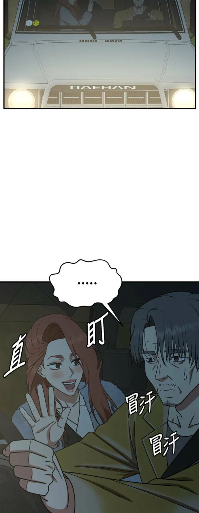 乔泰熙 2061