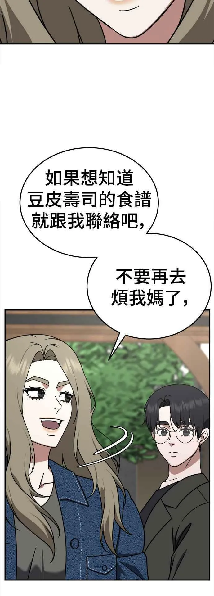S1 外传8 吕敏舒53