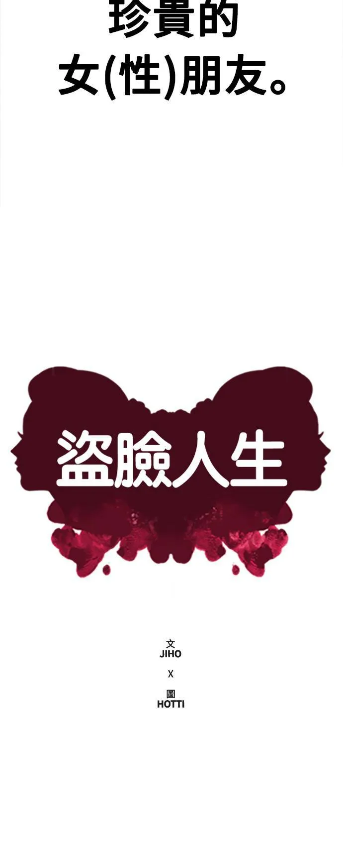 乔泰熙 643