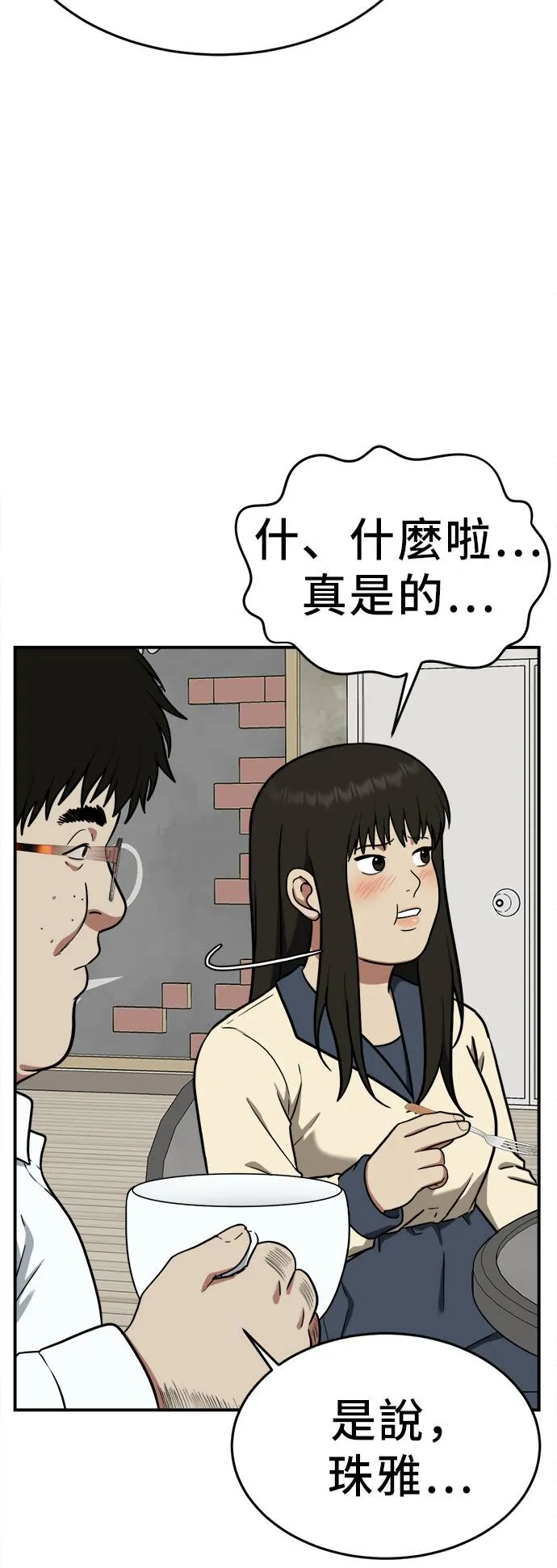 艾登 2074