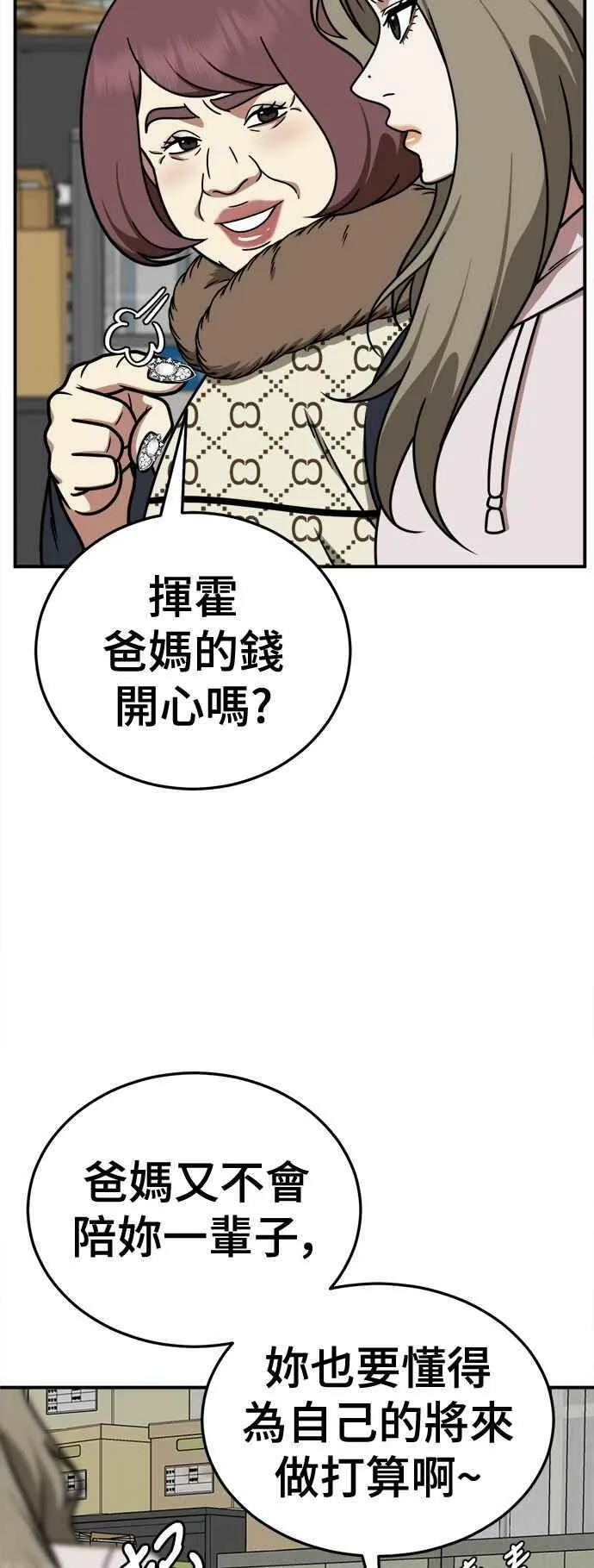 S1 外传5 吕敏舒40