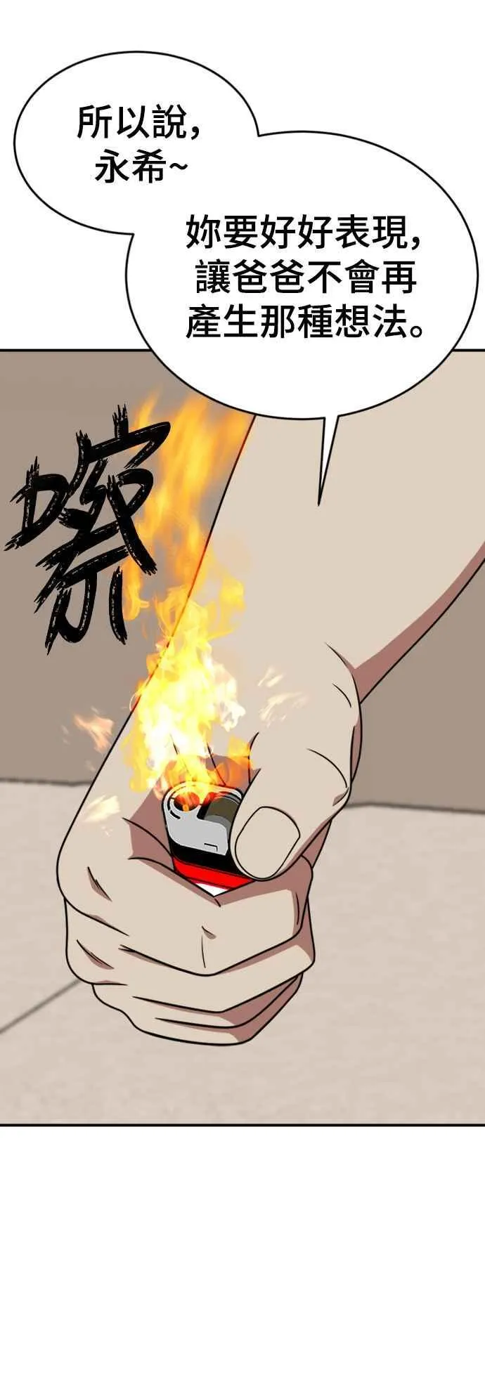 S2 莱姆香 10(结尾)52