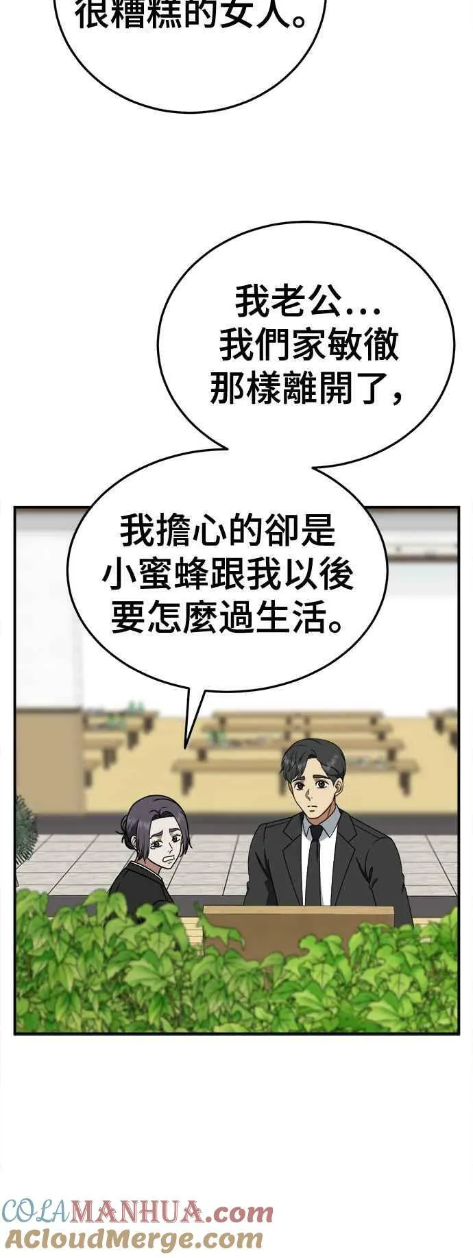 S1 外传7 吕敏舒21
