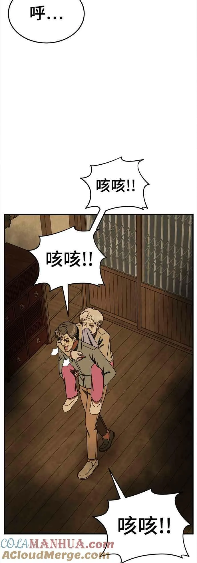 S1 外传8 吕敏舒(结尾)24