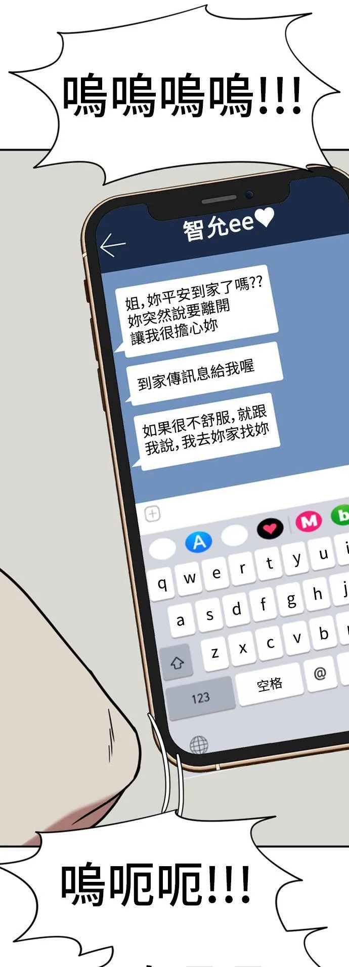 沈采媛 217