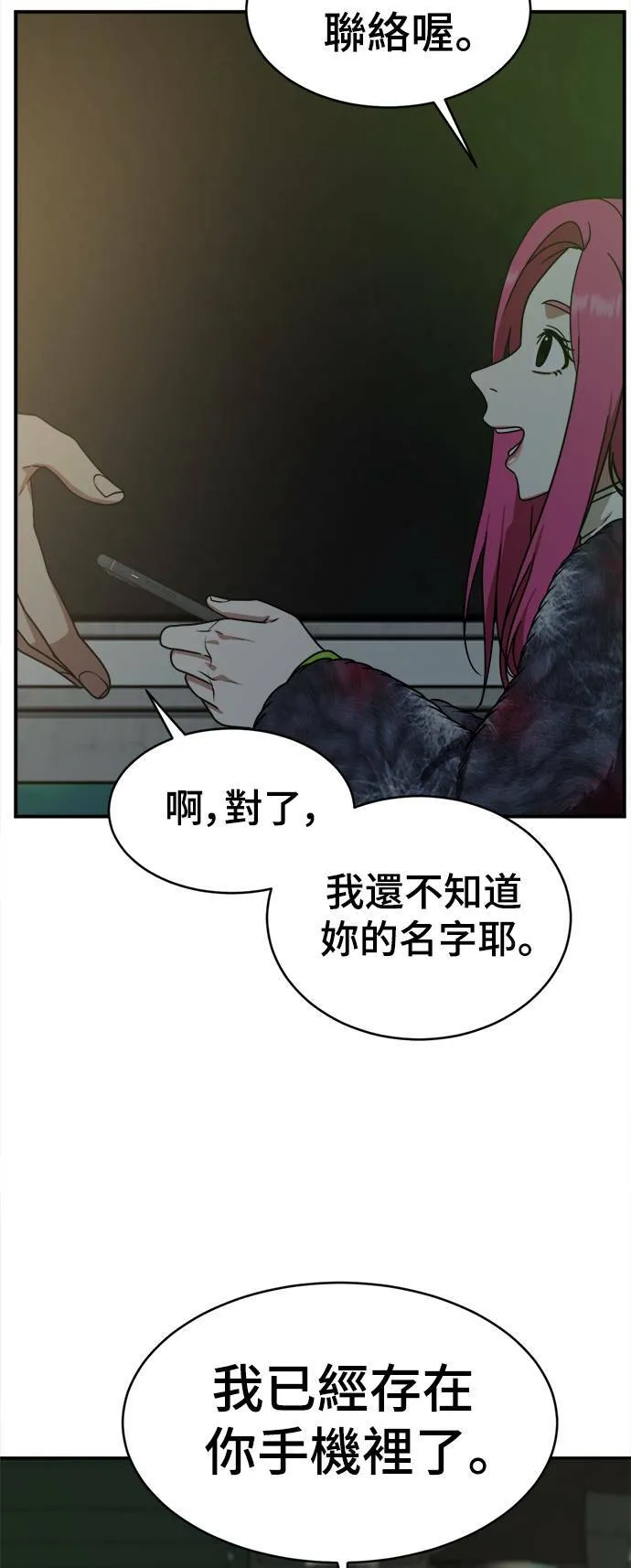 河娜永 541
