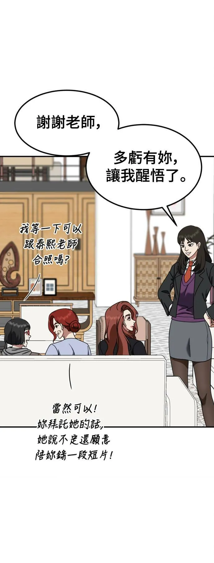 乔泰熙 1449