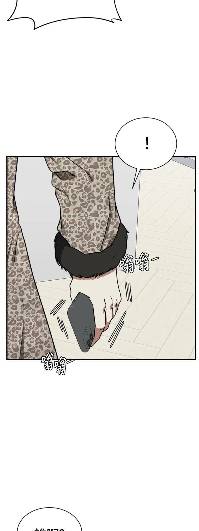 吕敏舒 1936