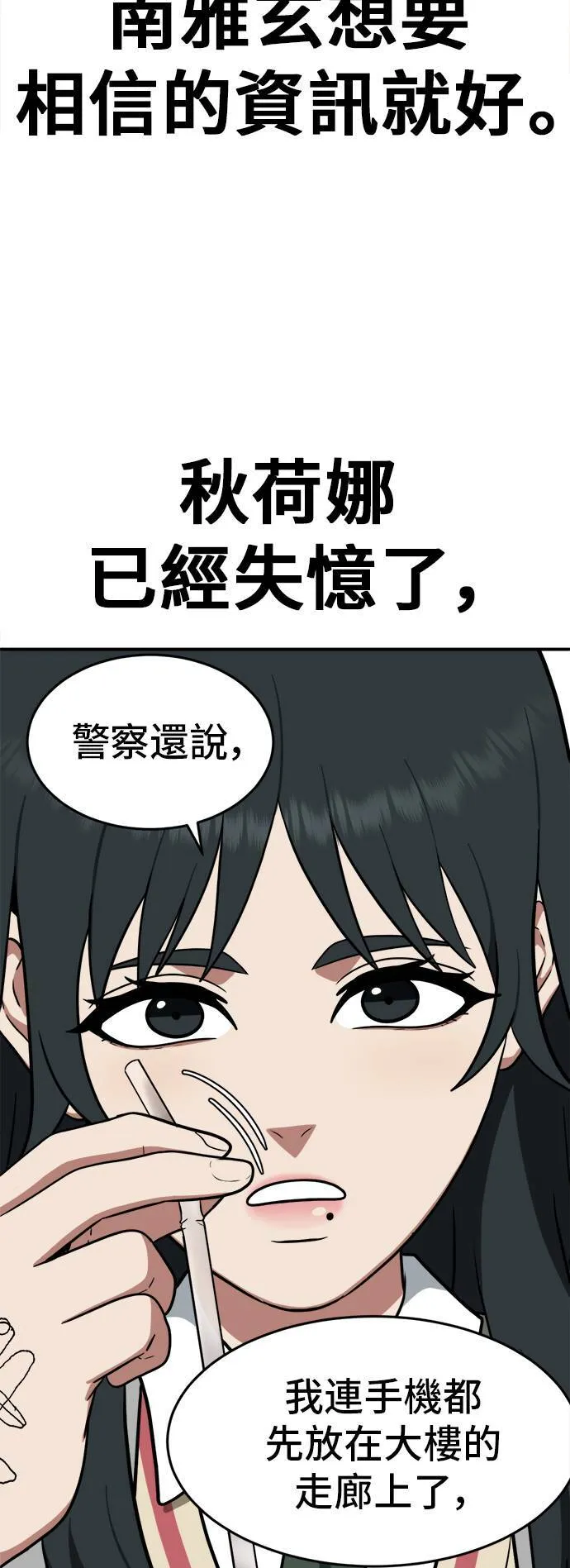 秋斗娜 88