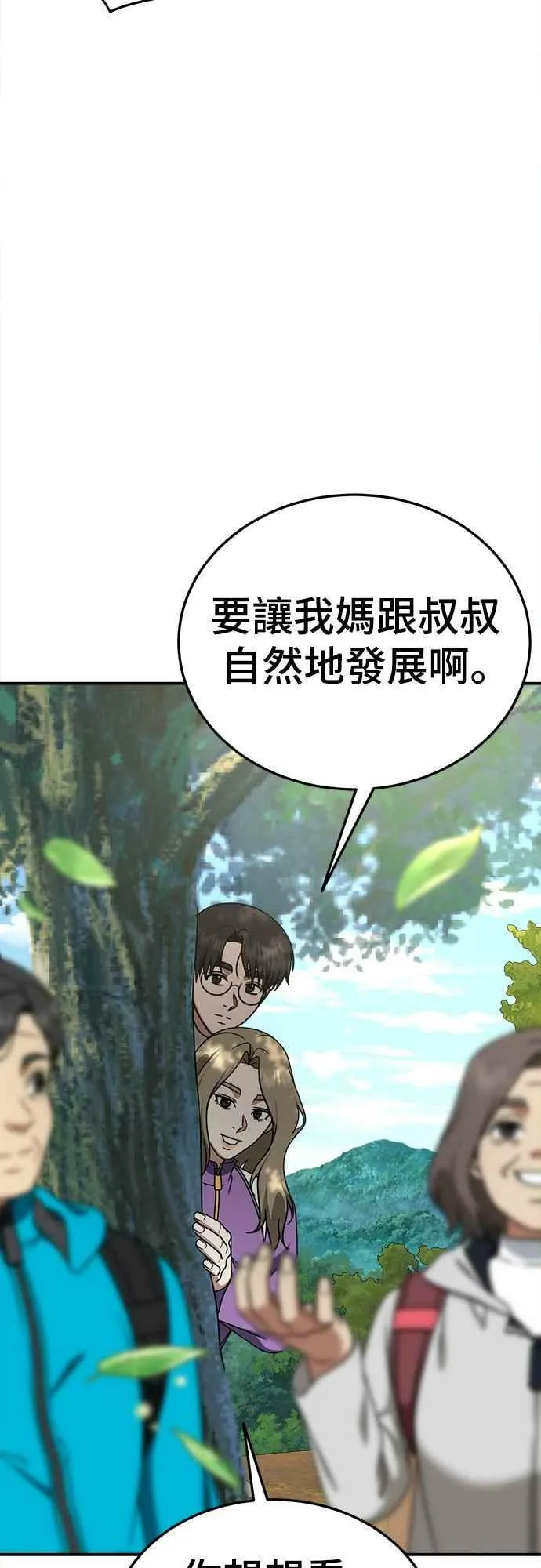 S1 外传6 吕敏舒43