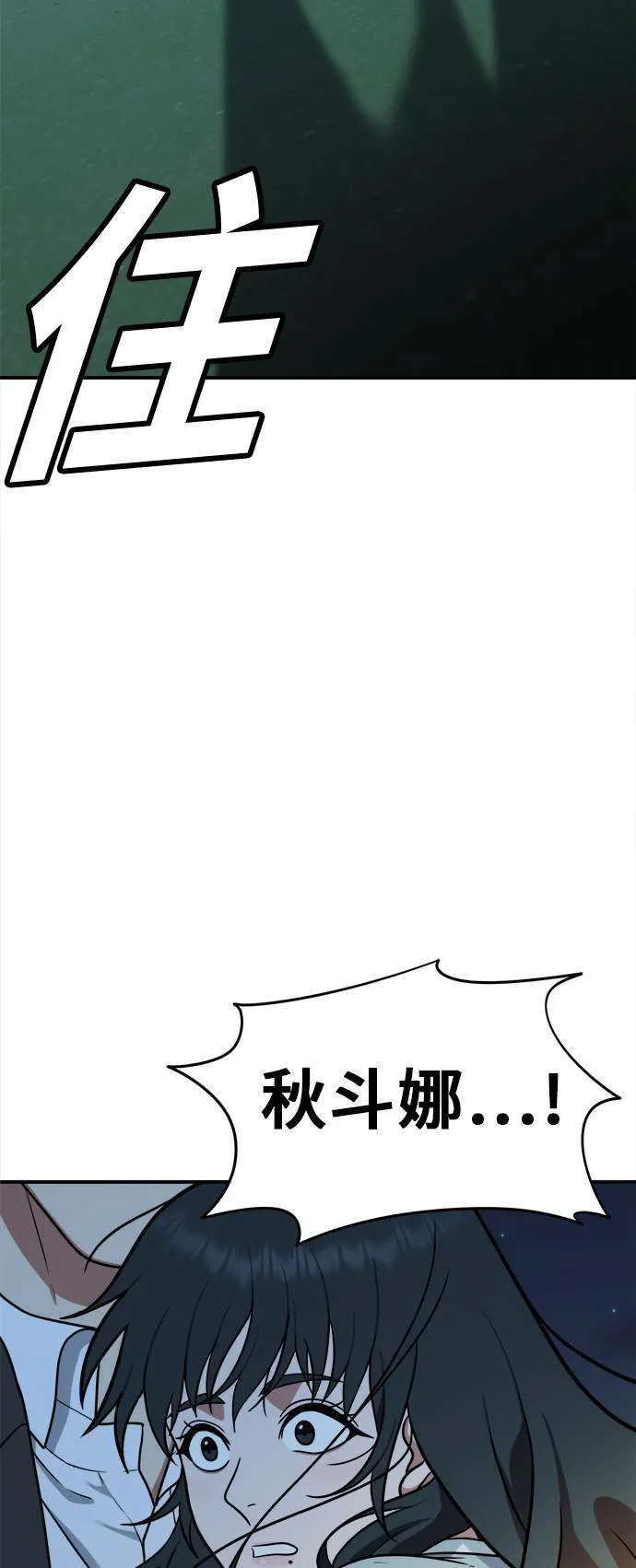 秋斗娜 393