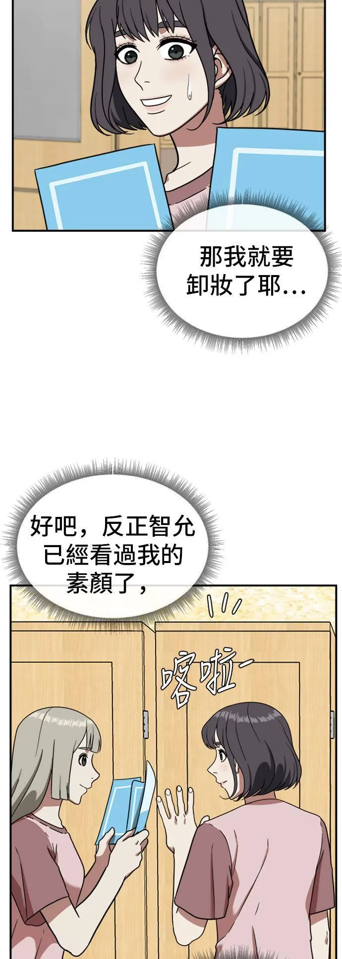 沈采媛 164