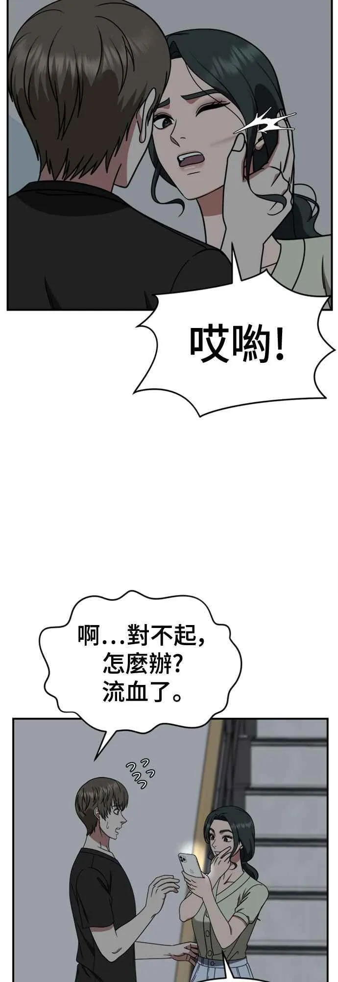 S2 白水龙 62