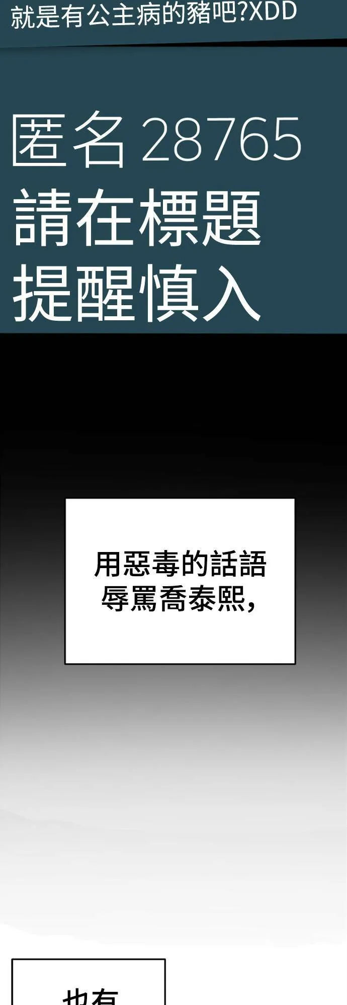乔泰熙 1575