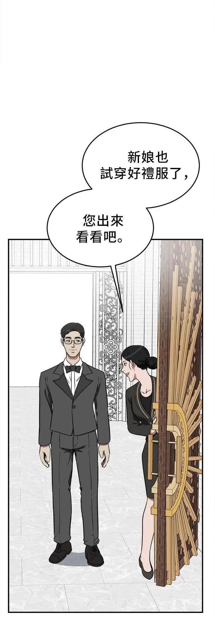 艾登 2088