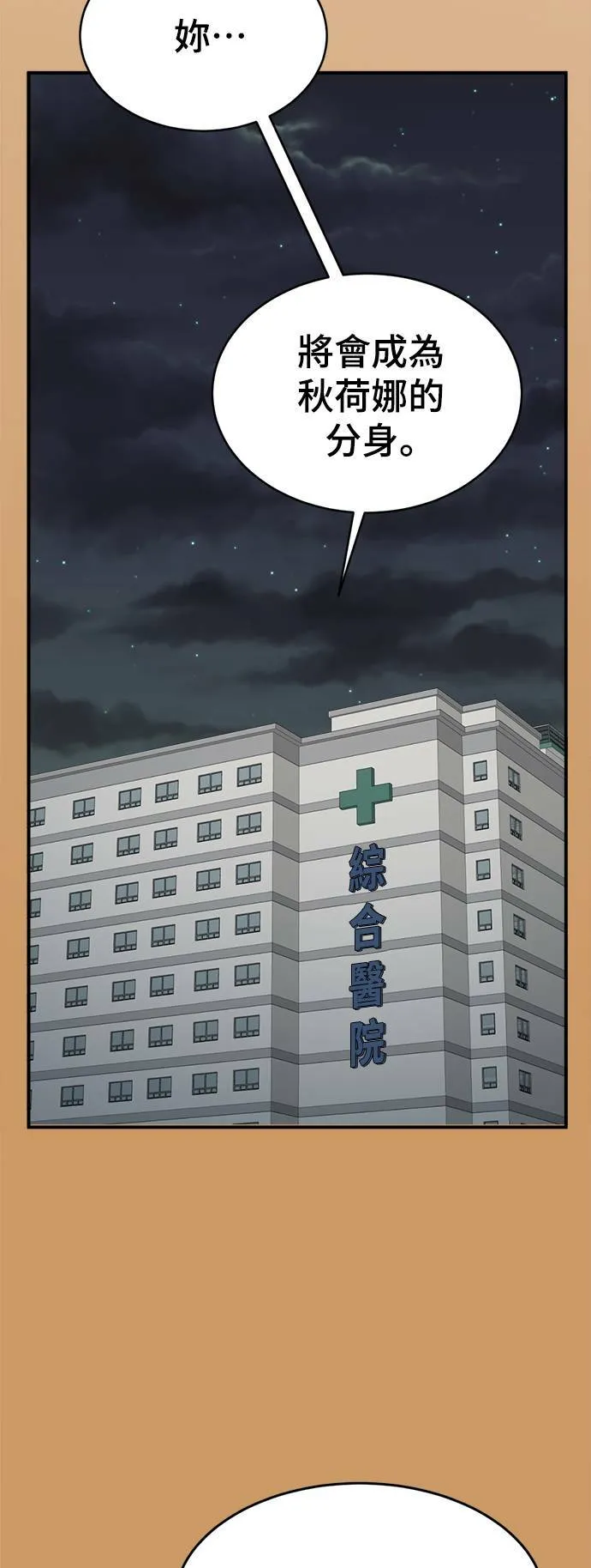 秋斗娜 2158