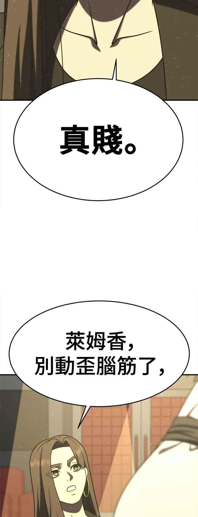 S2 莱姆香 371
