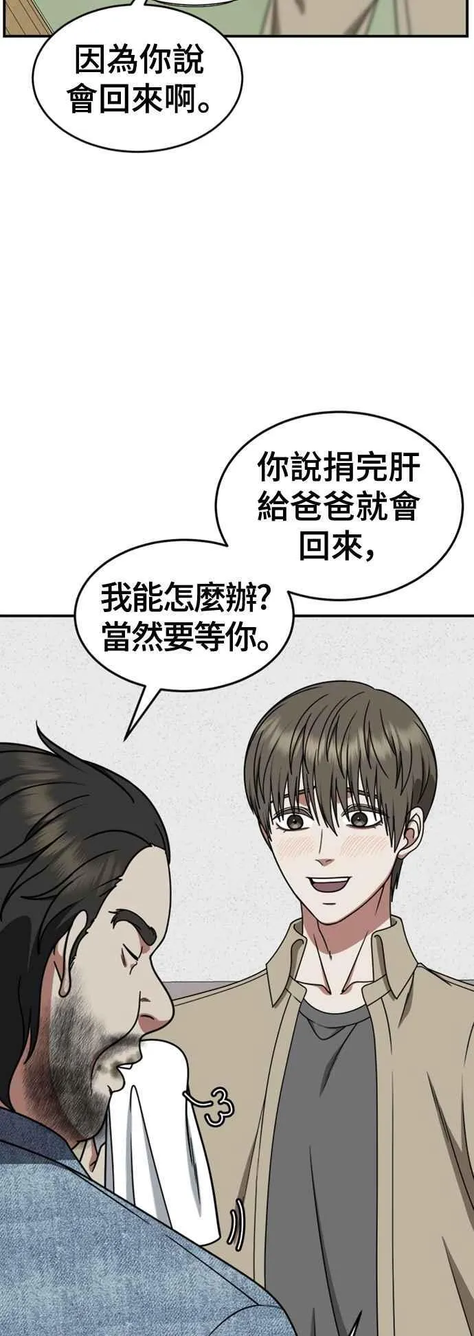S2 白水龙 10(结尾)42